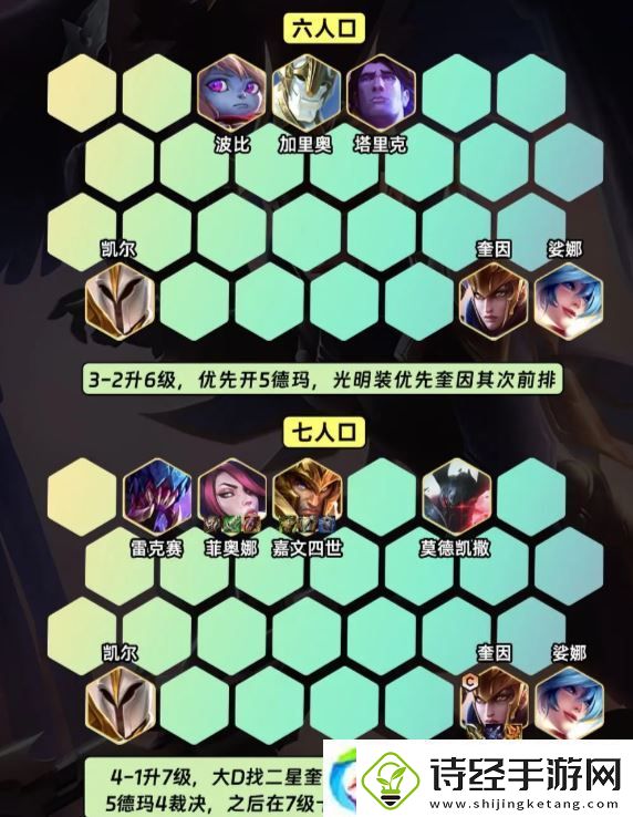 金铲铲之战s9.5裁决奎因阵容怎么搭配