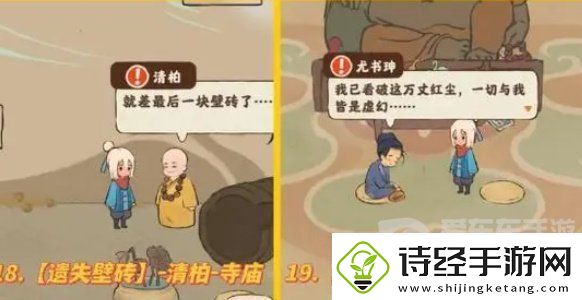 桃源深处有人家歧路之畔支线怎么触发
