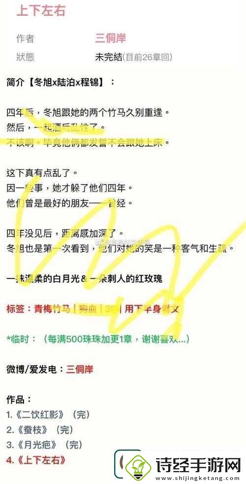 羔羊校园1v2消灭糖果多久更新
