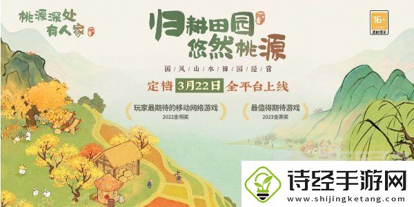 桃源深处有人家歧路之畔支线怎么触发