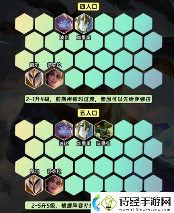 金铲铲之战s9.5裁决奎因阵容怎么搭配