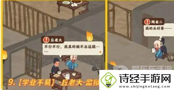 桃源深处有人家歧路之畔支线怎么触发