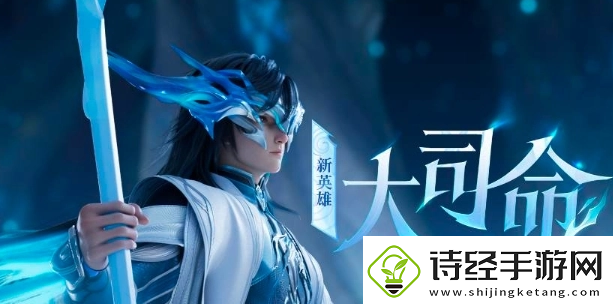 王者荣耀大司命忘忧引生活动怎么玩大司命忘忧引生活动玩法介绍