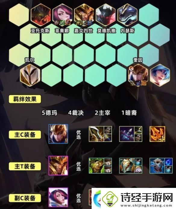 金铲铲之战s9.5裁决奎因阵容怎么搭配
