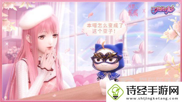 闪耀暖暖魔仙堡历险记活动套装怎么获得