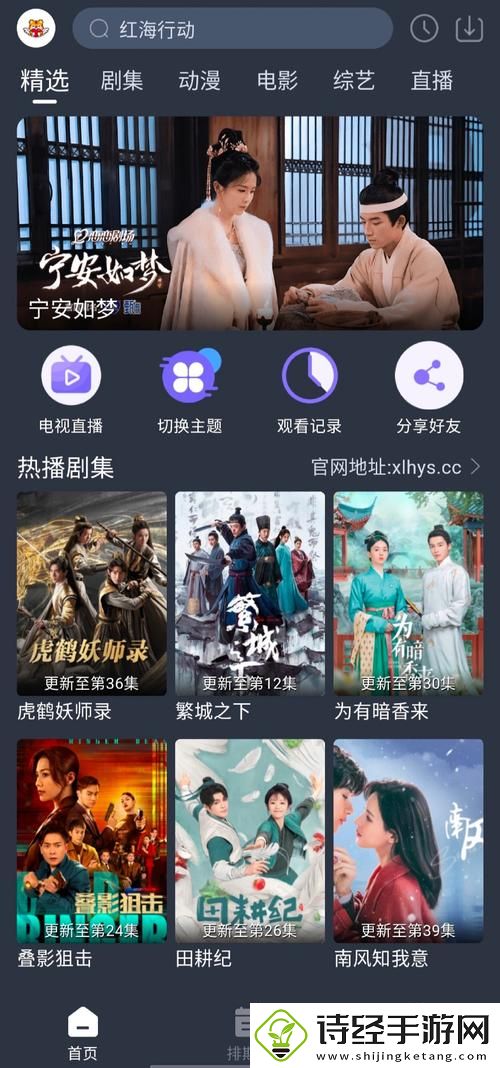 使用成都私人情侣免费看电视剧的软件