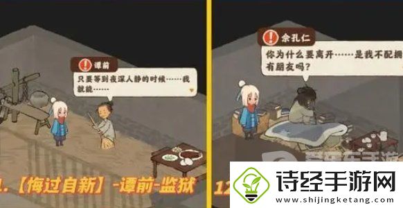 桃源深处有人家歧路之畔支线怎么触发