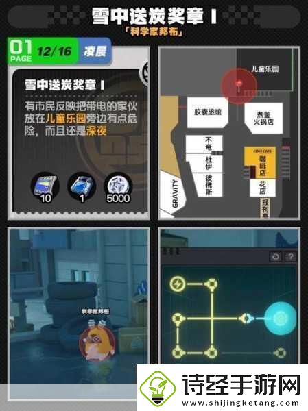 绝区零光映广场揭秘雪中送炭奖章ⅱ获取攻略