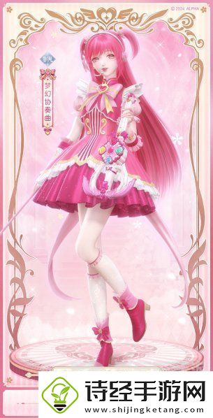 闪耀暖暖魔仙堡历险记活动套装怎么获得