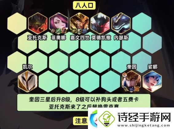 金铲铲之战s9.5裁决奎因阵容怎么搭配