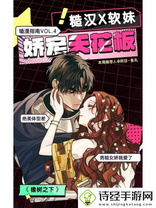 趣味横生三个糙汉一个软妹组