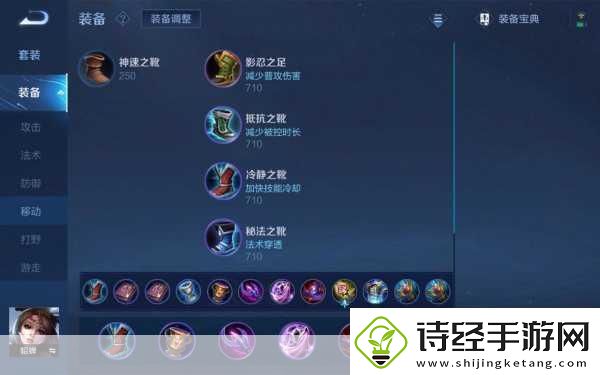 嗨氏貂蝉出装新潮流梦魇降临2024出装攻略大揭秘