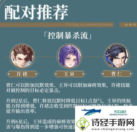 三国云梦录阵容怎么搭配强力阵容搭配攻略