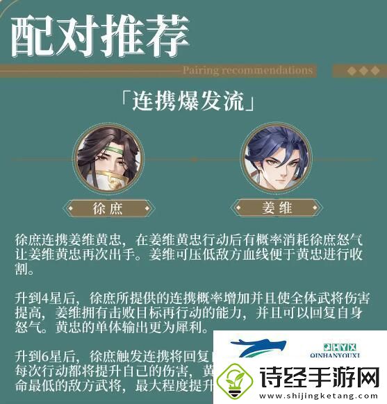 三国云梦录阵容怎么搭配强力阵容搭配攻略