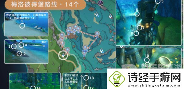 原神幽光星星采集路线