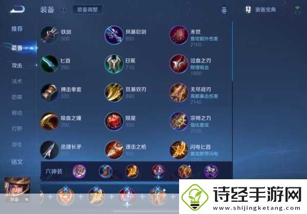 王者荣耀新潮流