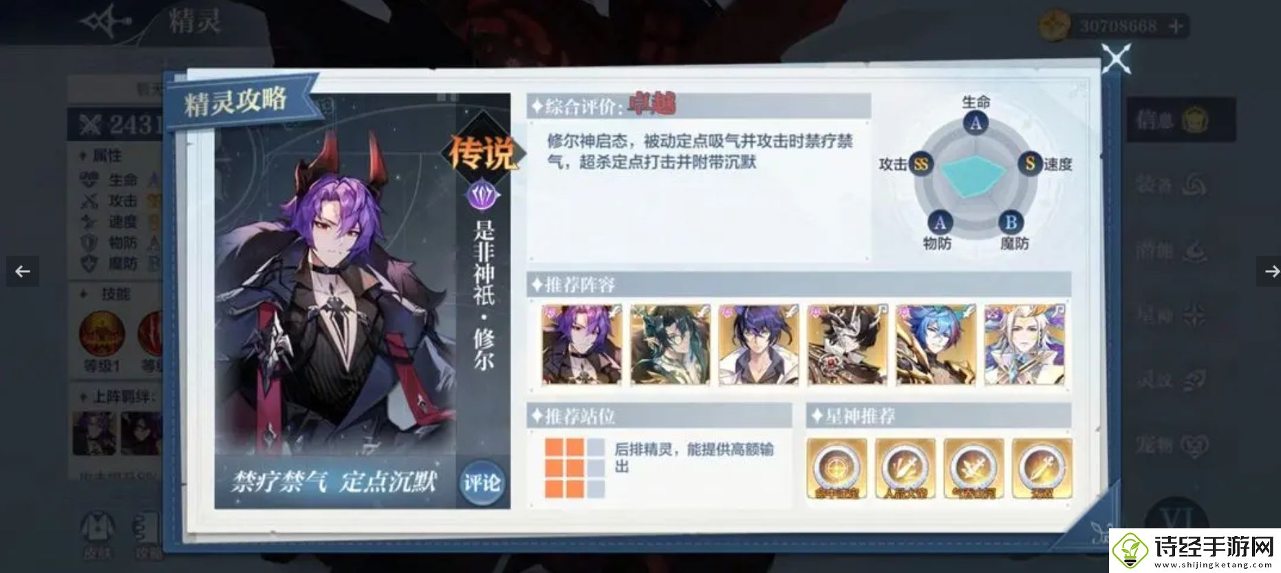 奥奇传说暗系超传说精灵全配置详细讲解