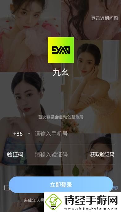 全面解析九幺9.1旧版安装