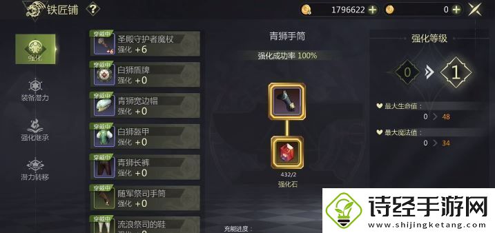 龙之谷世界装备强化指南