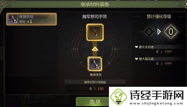 龙之谷世界装备强化指南