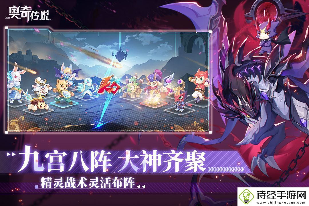 奥奇传说暗系超传说精灵全配置详细讲解