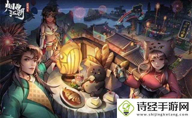 烟雨江湖华山大会惊世一斗任务怎么过