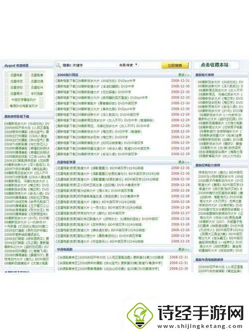 成品站