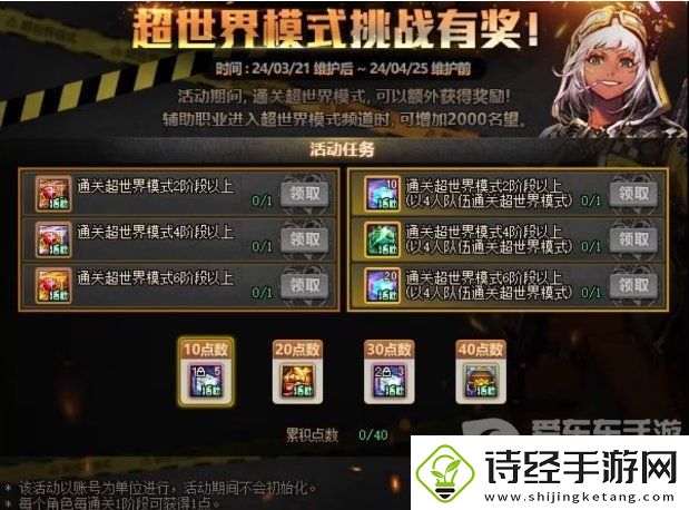 dnf3月21版本开服必做