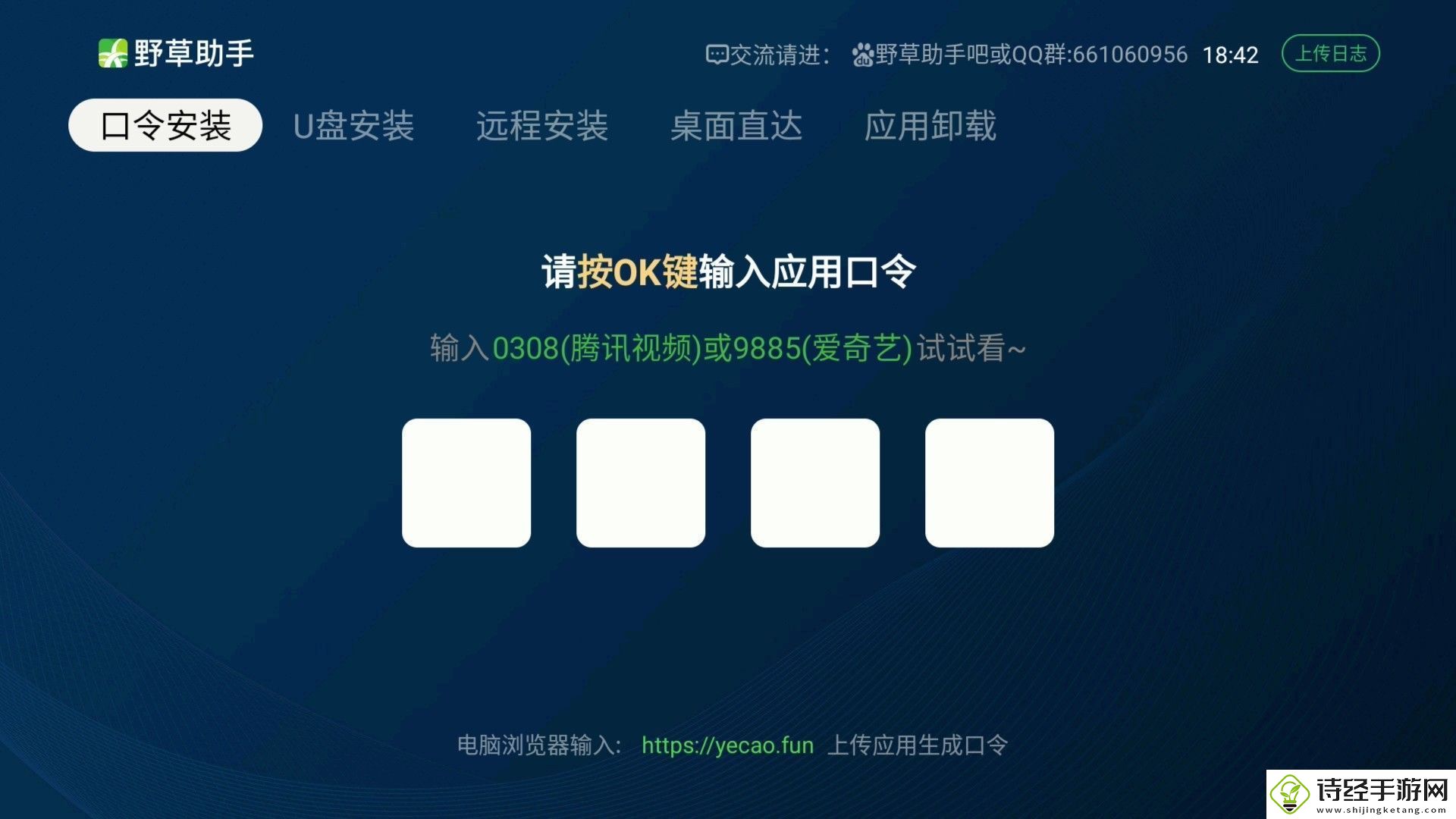 野草助手2.6最新视频口令是什么