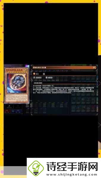游戏王