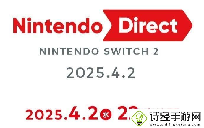 任天堂switch