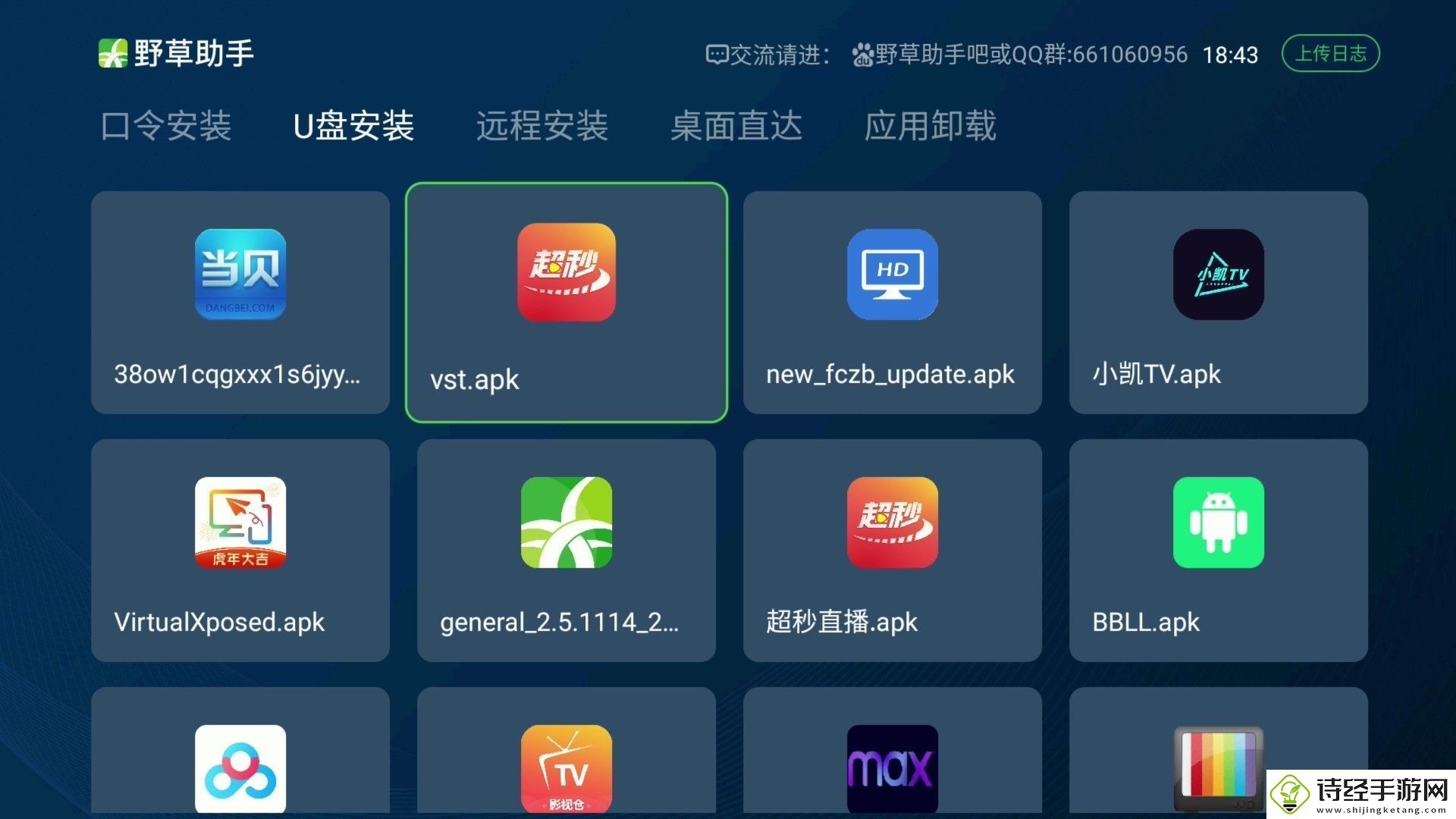 野草助手2.6最新视频口令是什么