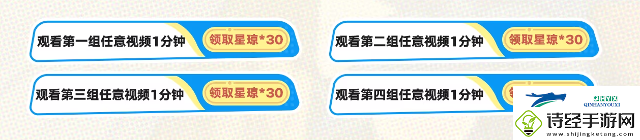 星铁夏日联欢盛典2.0活动址