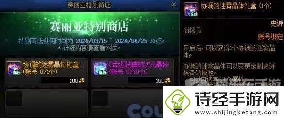 dnf3月21版本开服必做