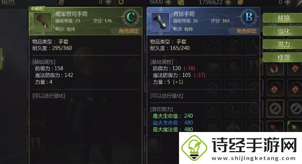 龙之谷世界装备强化指南