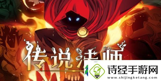 传说法师策略手套基本信息介绍