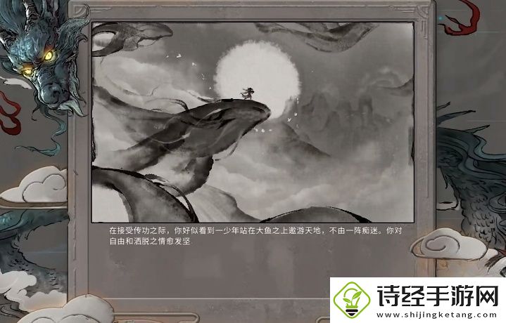 鬼谷八荒逍遥游效果展示