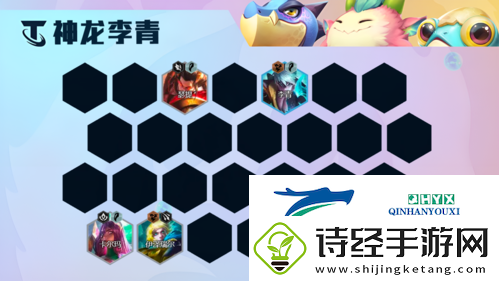 金铲铲之战s7.5神龙李青怎么玩