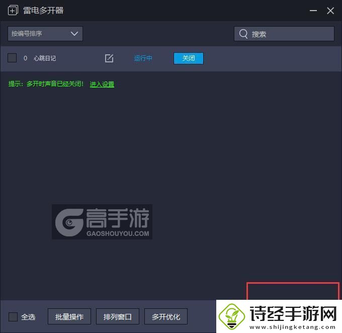 原创心跳日记怎么双开、多开