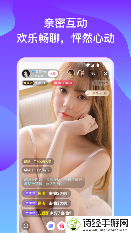 唯美直播app