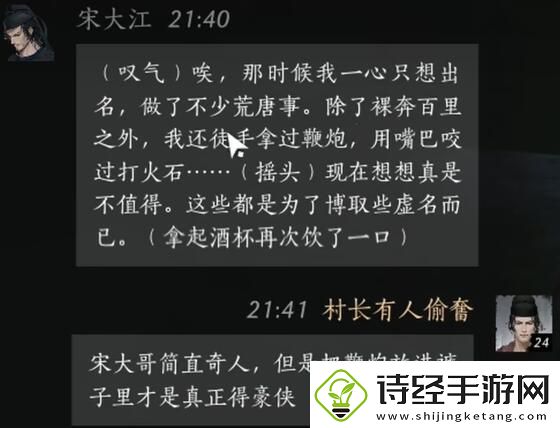 燕云十六声宋大江怎么结交宋大江结交方法介绍