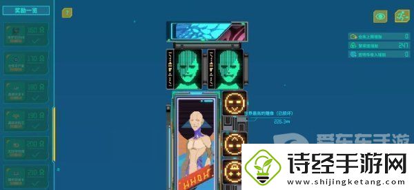 假未来繁荣度如何提升