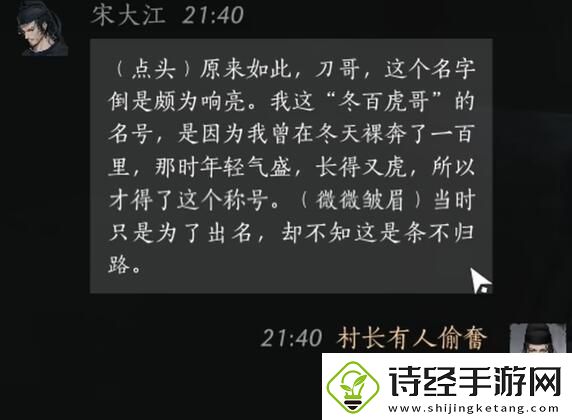 燕云十六声宋大江怎么结交宋大江结交方法介绍