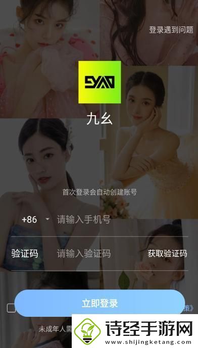 九幺9.1旧版安装网友