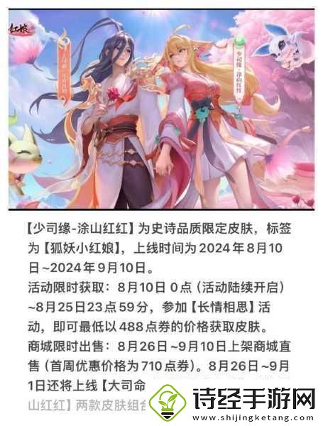 王者荣耀狐妖小红娘优惠码使用次数揭秘