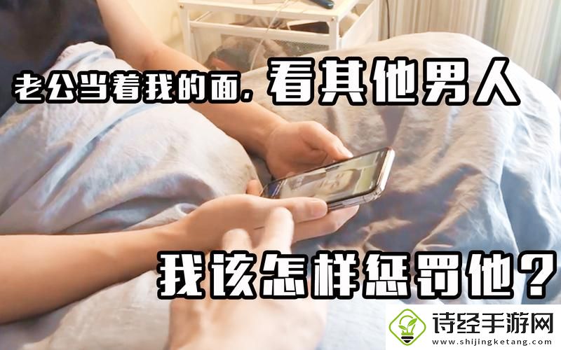 我当着我老公面给人c