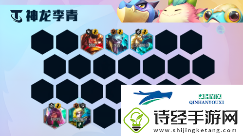 金铲铲之战s7.5神龙李青怎么玩