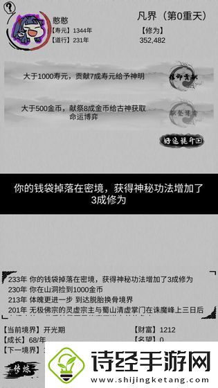 无限打boss的修仙手游推荐