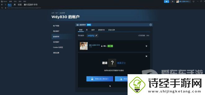 steam家庭共享怎么开启
