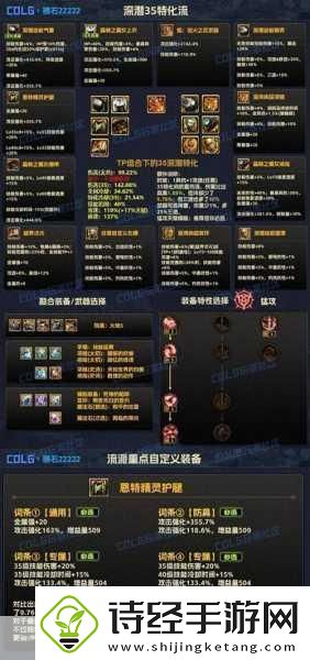 第七史诗法师装备全解析打造你的魔法传奇